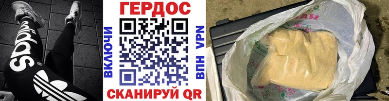Героин хмурый  Юхнов 