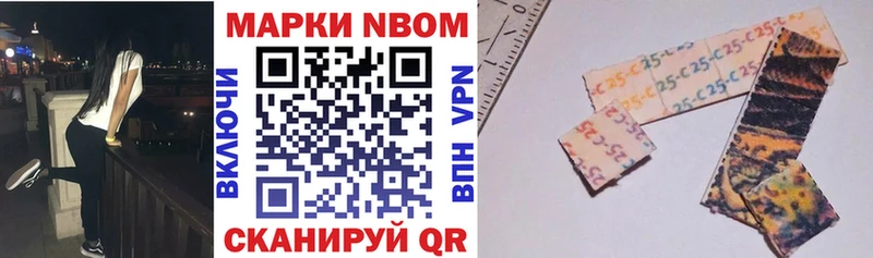 Марки NBOMe 1500мкг Юхнов